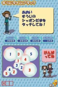 Kambayashi Shiki Nouryoku Kaihatsu Hou - Unou Kids DS (J)(SCZ) Screen Shot
