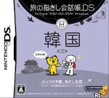 Tabi no Yubisashi Kaiwachou DS - DS Series 3 Korea (J)(WRG) Box Art