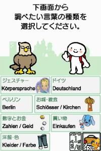 Tabi no Yubisashi Kaiwachou DS - DS Series 5 Germany (J)(WRG) Screen Shot