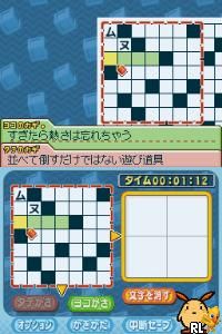Puzzle Series Vol. 2 - Crossword (v01) (J)(WRG) Screen Shot