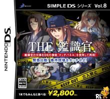 Simple DS Series Vol. 8 - The Kanshikikan (J)(WRG) Box Art