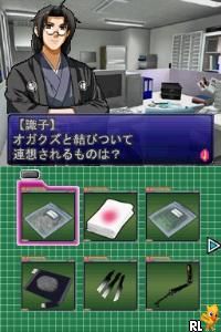 Simple DS Series Vol. 8 - The Kanshikikan (J)(WRG) Screen Shot