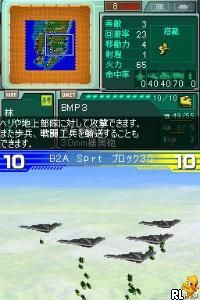 Daisenryaku DS - Great Strategy (J)(WRG) Screen Shot