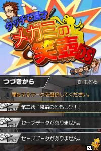 Touch de Manzai! Megami no Etsubo DS (J)(WRG) Screen Shot