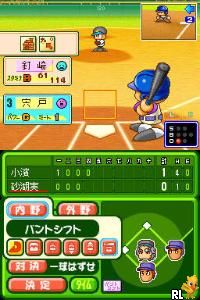 Atsumare! Power Pro Kun no DS Koushien (J)(Independent) Screen Shot