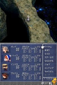 Final Fantasy III (J)(WRG) Screen Shot