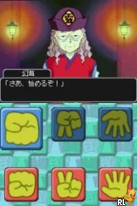 Yuu Yuu Hakushou DS (J)(Legacy) Screen Shot