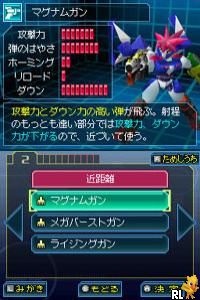 Gekitou! Custom Robo (J)(Legacy) Screen Shot