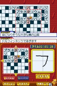 Puzzle Series Vol. 7 - Crossword 2 (J)(WRG) Screen Shot