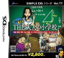 Simple DS Series Vol. 11 - Mou Ichido Kayoeru - The Otona no Shougakkou (J)(WRG) Box Art