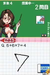 Simple DS Series Vol. 11 - Mou Ichido Kayoeru - The Otona no Shougakkou (J)(WRG) Screen Shot