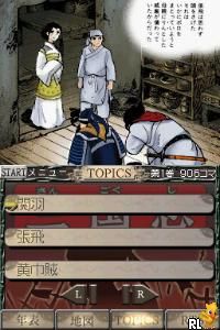 0789 - Gamics Series Vol. 1 - Yokoyama Mitsuteru - San Goku Shi - Dai 1 Kan - Touen no Chikai (J)(WRG) Screen Shot