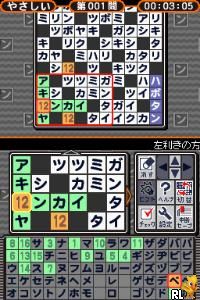 Puzzle Series Vol. 8 - Nankuro (J)(WRG) Screen Shot