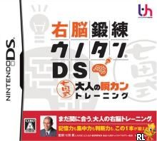 Unou Tanren UnoTan DS - Shichida Shiki Otona no Shun Kan Training (J)(Legacy) Box Art