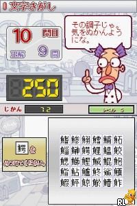 Unou Tanren UnoTan DS - Shichida Shiki Otona no Shun Kan Training (J)(Legacy) Screen Shot