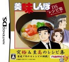 Oishinbo - DS Recipe Shuu (J)(2CH) Box Art