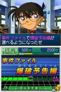 Meitantei Conan - Tantei Ryoku Trainer (J)(Legacy) Screen Shot