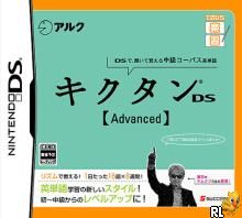 Kikutan DS Advanced (J)(Independent) Box Art