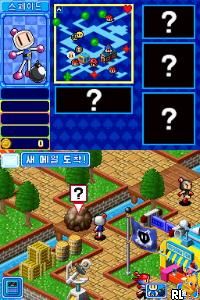 Touch! Bomberman Land (K)(Independent) Screen Shot