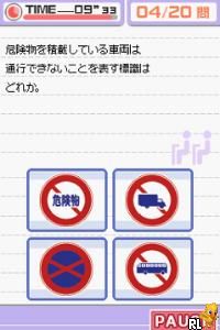 Simple DS Series Vol. 14 - The Jidousha Kyoushuujo DS (J)(Caravan) Screen Shot
