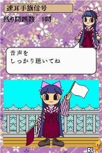 Arasuji de Kitaeru Hayamimi no Susume DS (J)(iMpAcT) Screen Shot