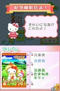 Hello Kitty no Gotouchi Collection - Koi no DokiDoki Travel (J)(Caravan) Screen Shot