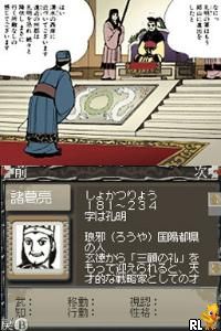 1180 - Gamics Series Vol. 1 - Yokoyama Mitsuteru - San Goku Shi - Vol. 6 - Koumei no Yuigon (J)(Caravan) Screen Shot