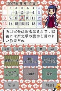 Arasuji de Oboeru Sokudoku no Susume DS (J)(Sir VG) Screen Shot