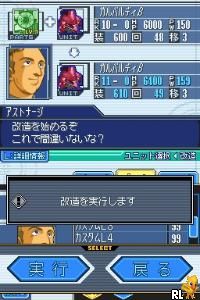 SD Gundam G Generation - Cross Drive (J)(Independent) Screen Shot