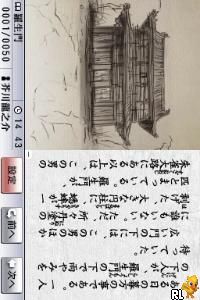 ichido wa yonde okitai nihon bungaku 100-sen (j)(independent) Screen Shot
