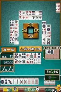 1500 DS Spirits Vol.1 Mahjong (J)(GRW) Screen Shot