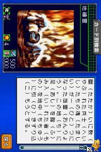Yu-Gi-Oh! Duel Monsters GX Card Almanac (J)(Independent) Screen Shot