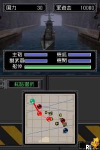 Simple DS Series Vol. 20 - The Senkan (J)(Caravan) Screen Shot