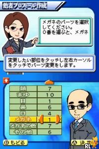 Biz Nouryoku DS Series - Miryoku Kaikaku (J)(Independent) Screen Shot