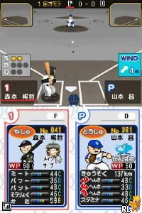Pro Yakyuu - Famista DS (J)(Caravan) Screen Shot