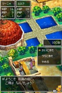 Dragon Quest IV - Michibikareshi Monotachi (J)(XenoPhobia) Screen Shot