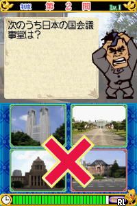 Itsudemo Doko Demo - Onita Atsushi no Seiji Quiz DS (J)(6rz) Screen Shot