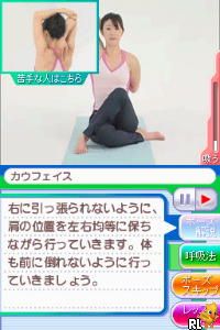DS Style Series - Anata Dake no Private Lesson - DS de Hajimeru - Tipness no Yoga (J)(6rz) Screen Shot