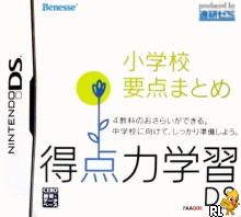 Tokutenryoku Gakushuu DS - Shougakkou Youten Matome (J)(6rz) Box Art