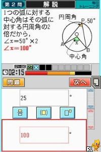 Tokutenryoku Gakushuu DS - Shougakkou Youten Matome (J)(6rz) Screen Shot