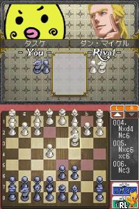 1500 DS Spirits Vol. 7 - Chess (J)(MaxG) Screen Shot