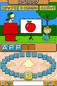 Snoopy to Issho ni DS Eigo Lesson (J)(Independent) Screen Shot