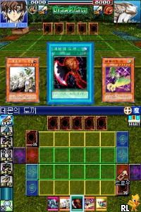 Yu-Gi-Oh! World Championship 2008 (K)(EXiMiUS) Screen Shot
