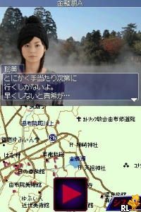 DS Toukemuri Suspense Series - Free Writer Touyako (J)(Independent) Screen Shot
