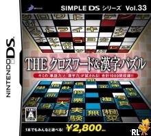 Simple DS Series Vol. 33 - The Crossword & Kanji Puzzle (J)(Independent) Box Art