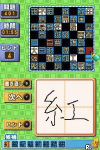 Simple DS Series Vol. 33 - The Crossword & Kanji Puzzle (J)(Independent) Screen Shot