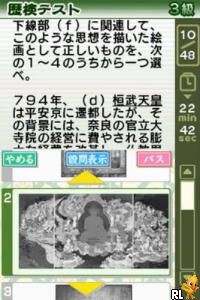 Rekiken DS (J)(Independent) Screen Shot