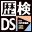 Rekiken DS (J)(Independent) Icon