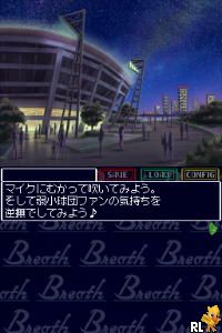 Breath - Toiki wa Akaneiro (J)(Independent) Screen Shot
