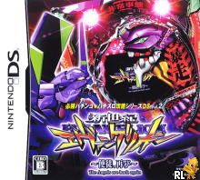 Hisshou Pachinko Pachi-Slot Kouryaku Series DS Vol. 2 (J)(Independent) Box Art